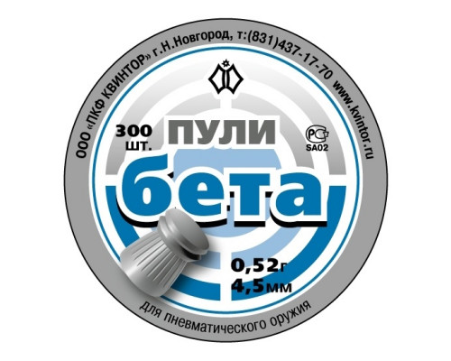 Пули «Бета» 4,5 мм, 0,52 г (300 штук)