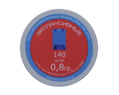 Пули Экспансивные 4,5 мм, 0,8 грамм, 140 штук